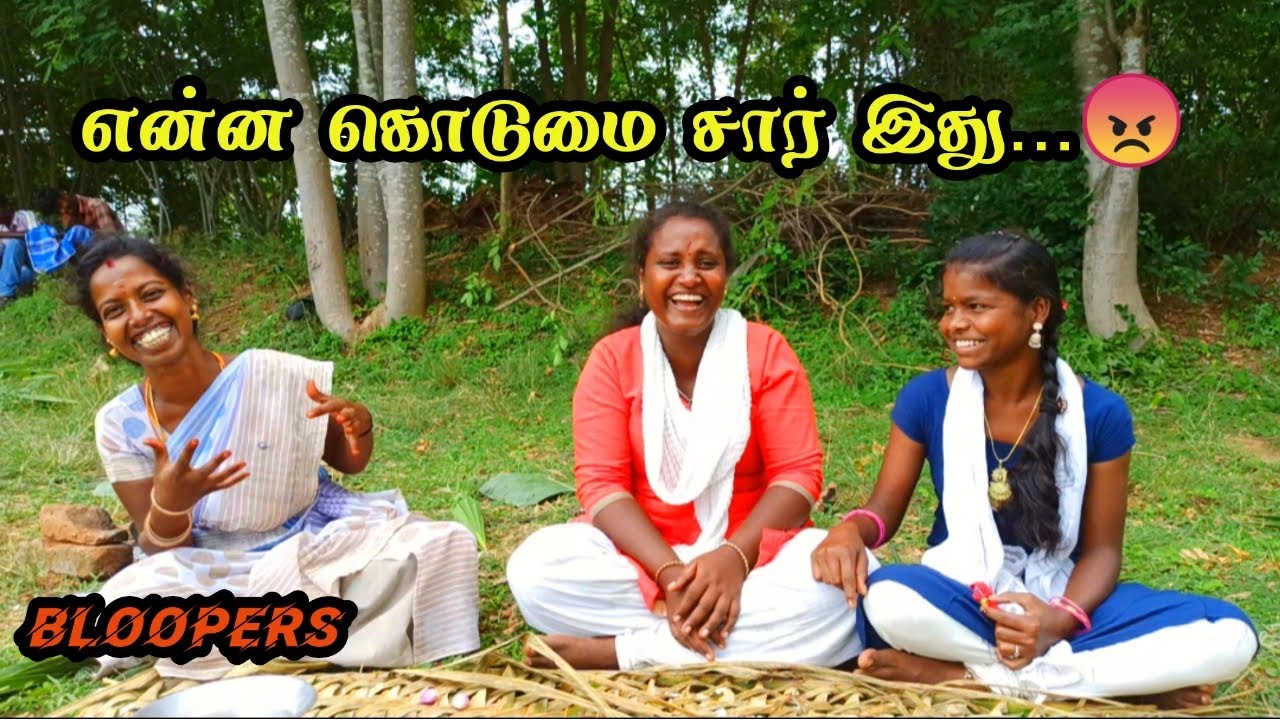 இந்த பொண்ணுங்க செய்யிர கொடுமைய பாருங்க..😲|karuvadu fry -bloopers video|Venugobal
