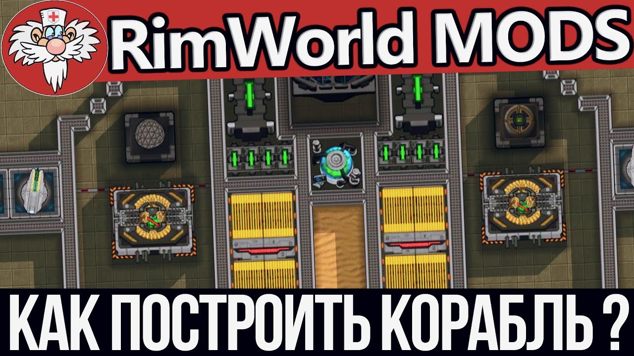 Save Our Ship 2 - Корабль с нуля ! Как правильно построить космический корабль? 3 часть