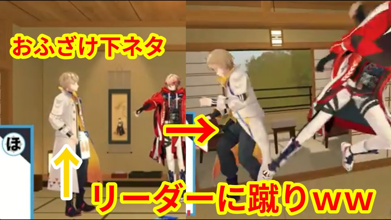 【にじさんじ】“リーダー”風楽奏斗の暴走下ネタに蹴りを入れようとするセラフｗｗｗ【VOLTACTION/渡会雲雀/セラフ・ダズルガーデン/四季凪アキラ/にじさんじ 歌ってみた/にじさんじ 下ネタ】