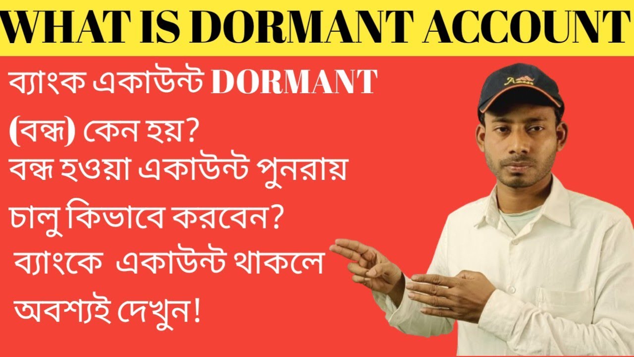 what is dormant account?| How to active the dormant account?| Dormant account Bengali | dormant