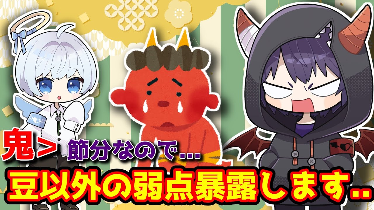 【衝撃】節分、祝日じゃないから侮ってましたwwこれ知らないと損する節分