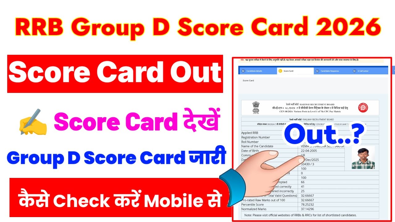RRB Group D Score Card 2026 | Group D Ka Score Card Kaise Check Kare 2026 ? Group D Score Card 2026