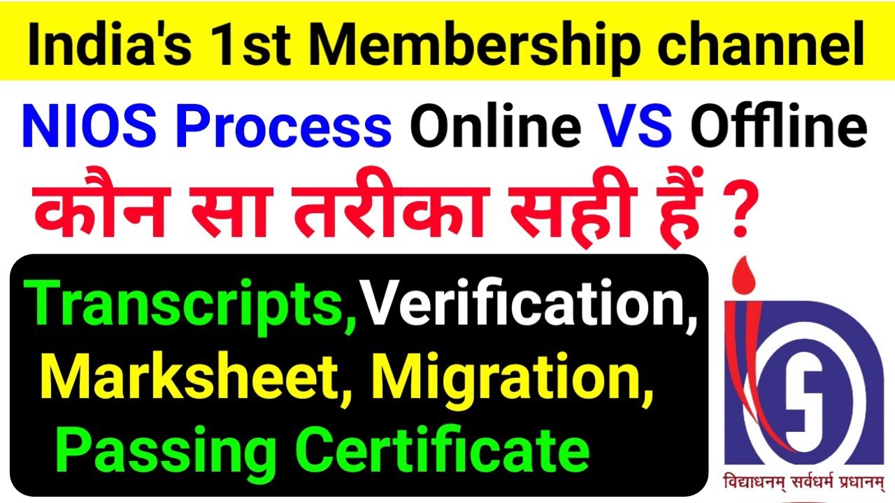 #nios  process online vs offline | How to Apply transcripts, marksheet, migration | #transcripts |