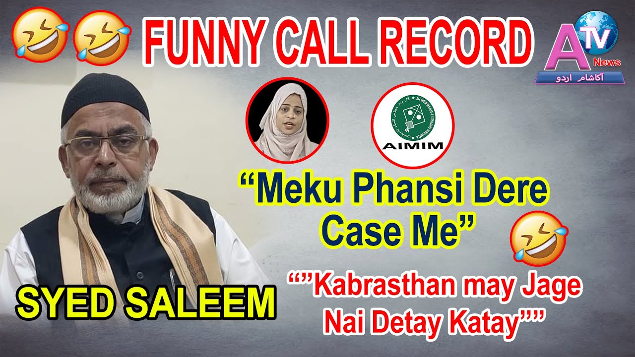 🤣 FUNNY CALL RECORD OF SYED SALEEM AND NARAM MUREED | AAKASHAMURDUNEWS ATV