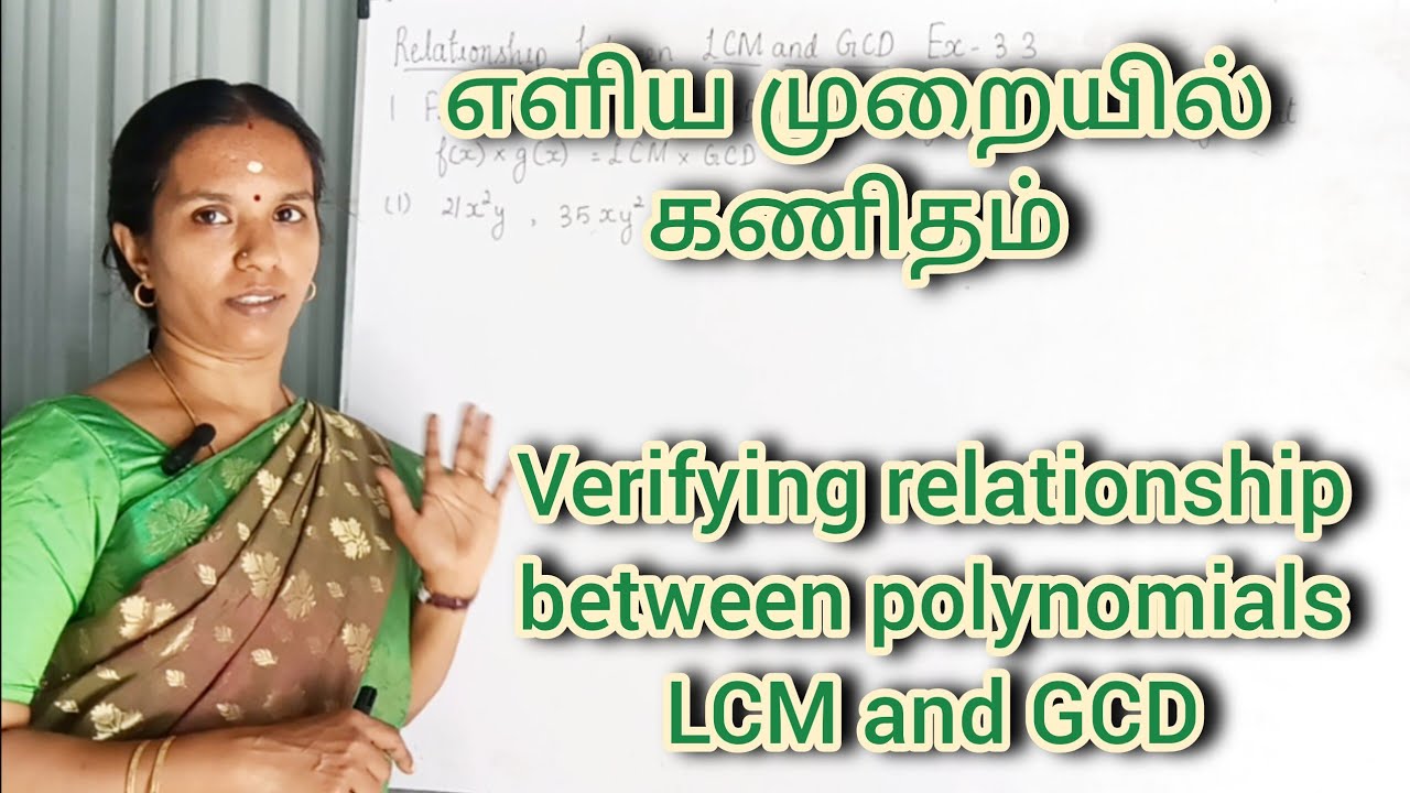 #Class 10 Maths Algebra Ex 3.3Sum1(i)Verify relationof LCM GCD and pair of polynomials @CLARITYMATHS