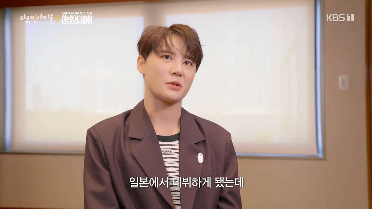 [김준수] 한일수교 60년 기획 다큐 인사이트-한류 오디세이