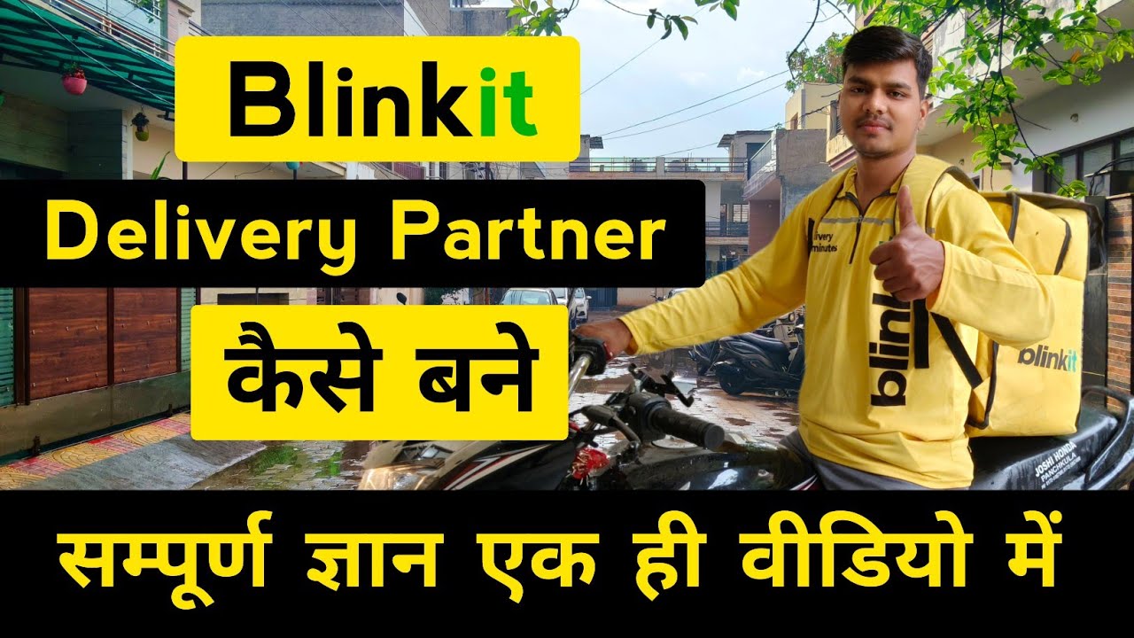 Blinkit Delivery Partner Registration Online || How To Join Blinkit Delivery Partner
