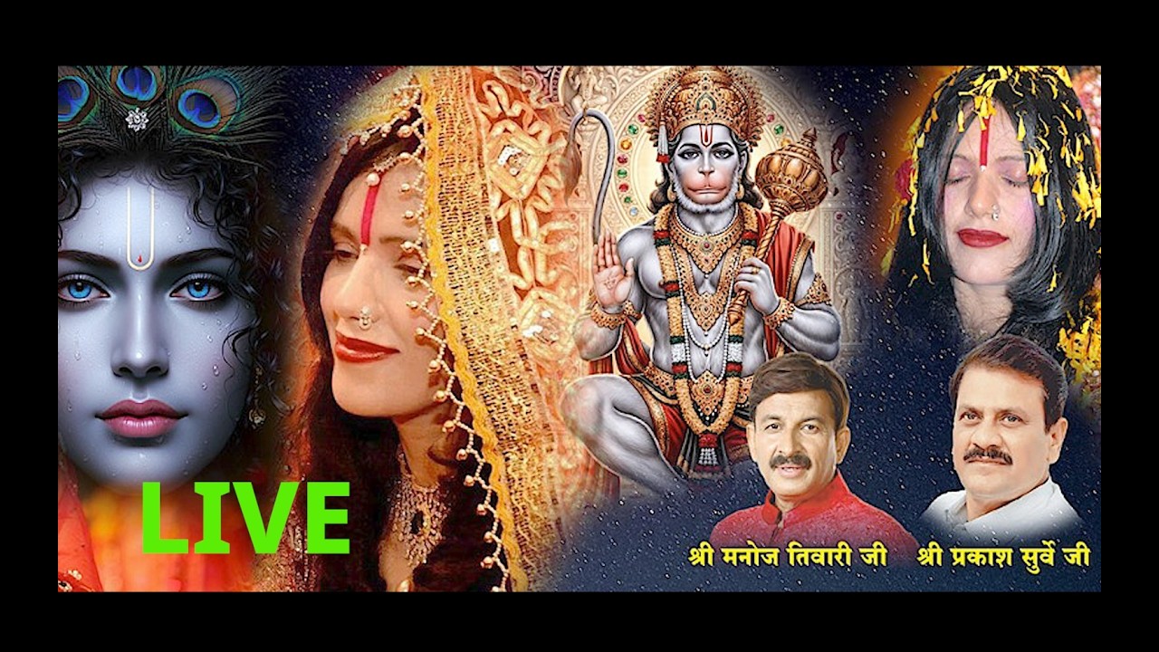🔴 LIVE NOW – Bhajan Jamming | Celebrating the Divine Birthday of Shri Radhe Maa