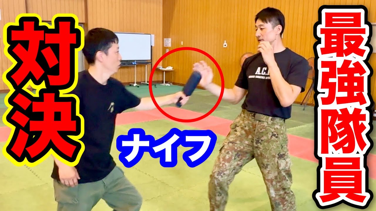 【自衛隊】格闘最高峰の隊員に挑んでみた！トッカグン VS 上級格闘指導官（自衛隊体育学校）