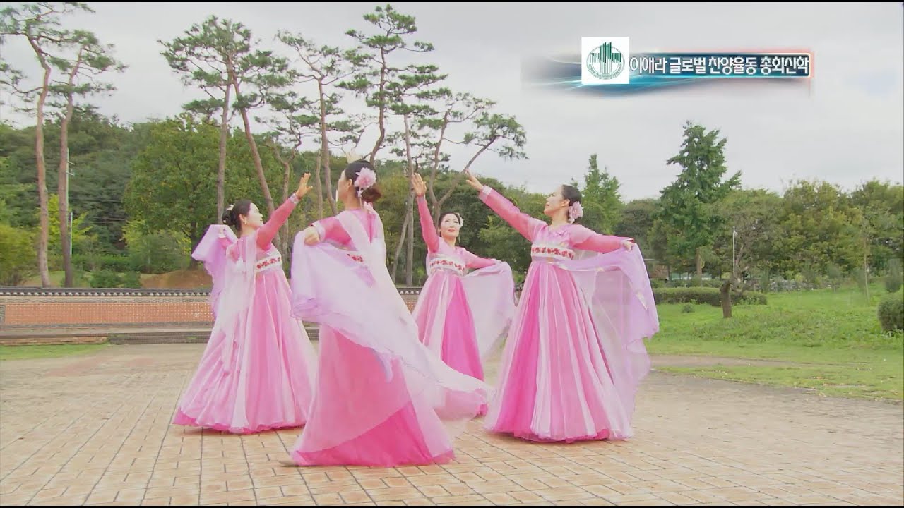 하나님은 너를 지키시는 자  - 이애라글로벌찬양율동총회신학