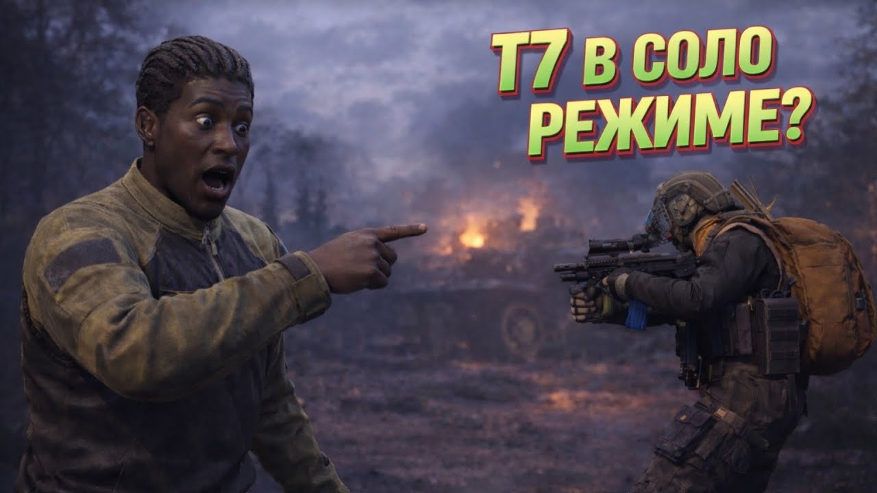 Как фармить в одиночном режиме? Т7 в соло ?! Он прятался на кухне в арене брейкаут! Arena breakout