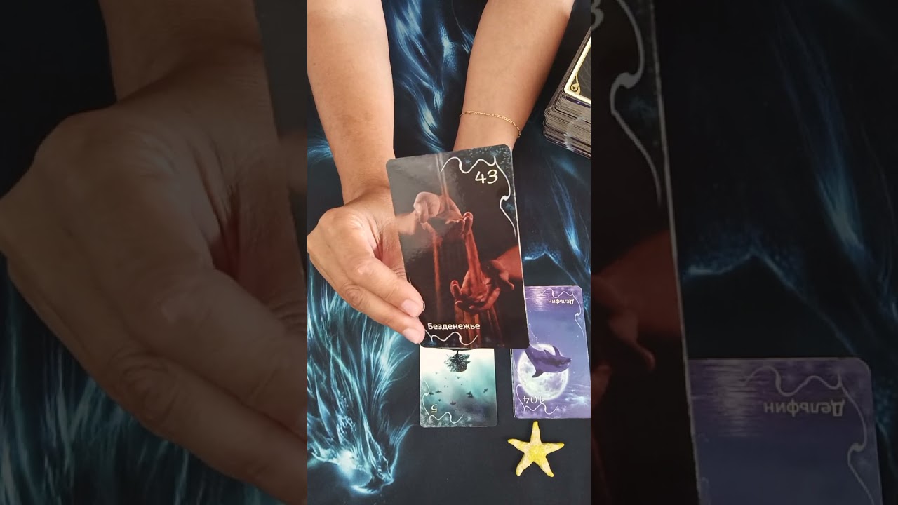 Per cosa è arrivato il tempo nella tua vita. (carte, lettura interattiva, oracolo)