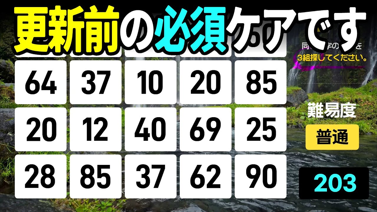 【認知症予防】更新前に必須！半分見えれば安心の動体視力テスト高齢者向けの楽しい数字探し脳トレ【中級、上級、超上級】