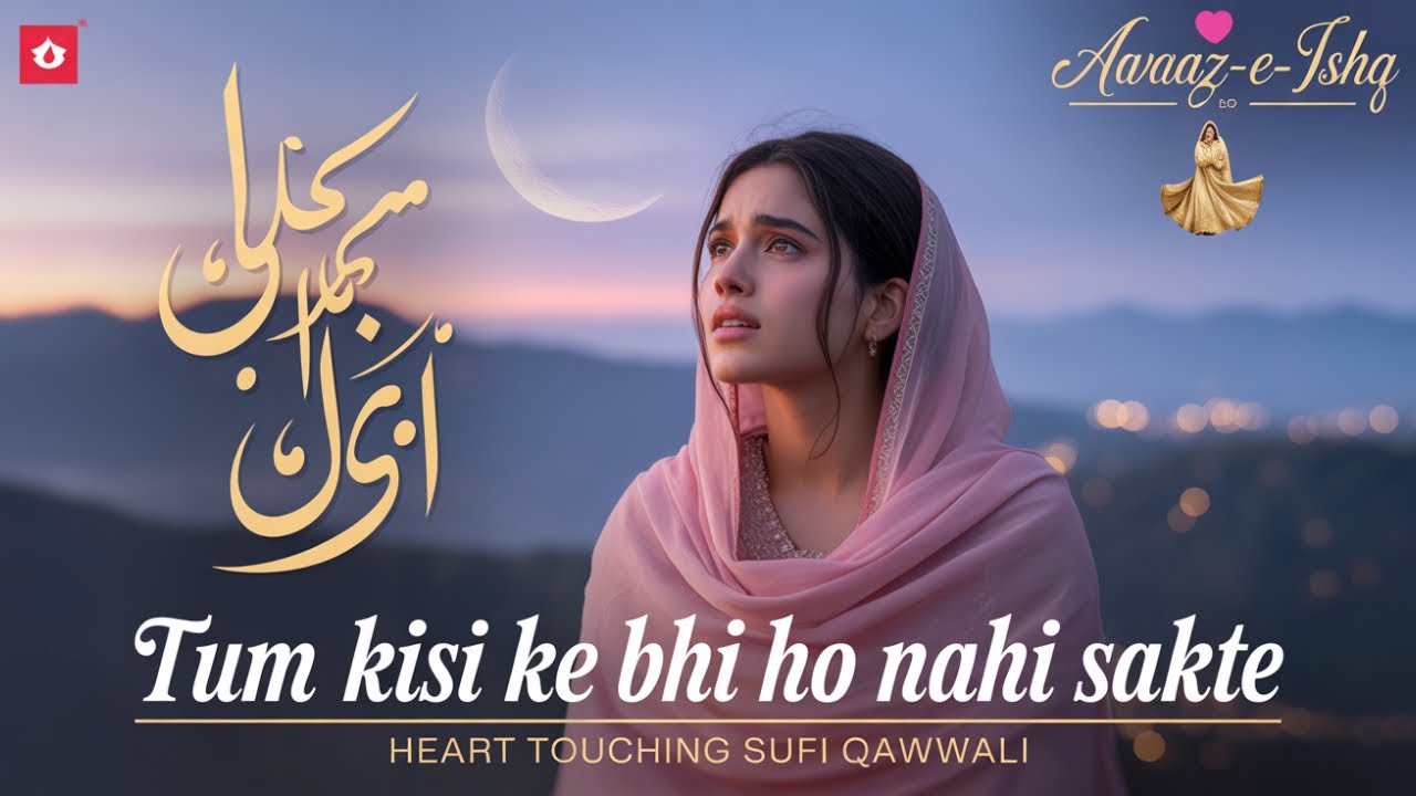 Tum Kisi Ke Bhi Ho Nahi Sakte  | Heart Touching Sufi Qawwali | Nusrat Fateh Ali