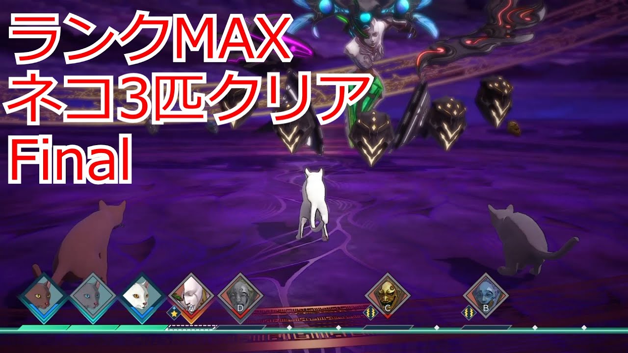 【サガエメ】ネコ3匹で多様なる楽園の撃破を目指す(final)