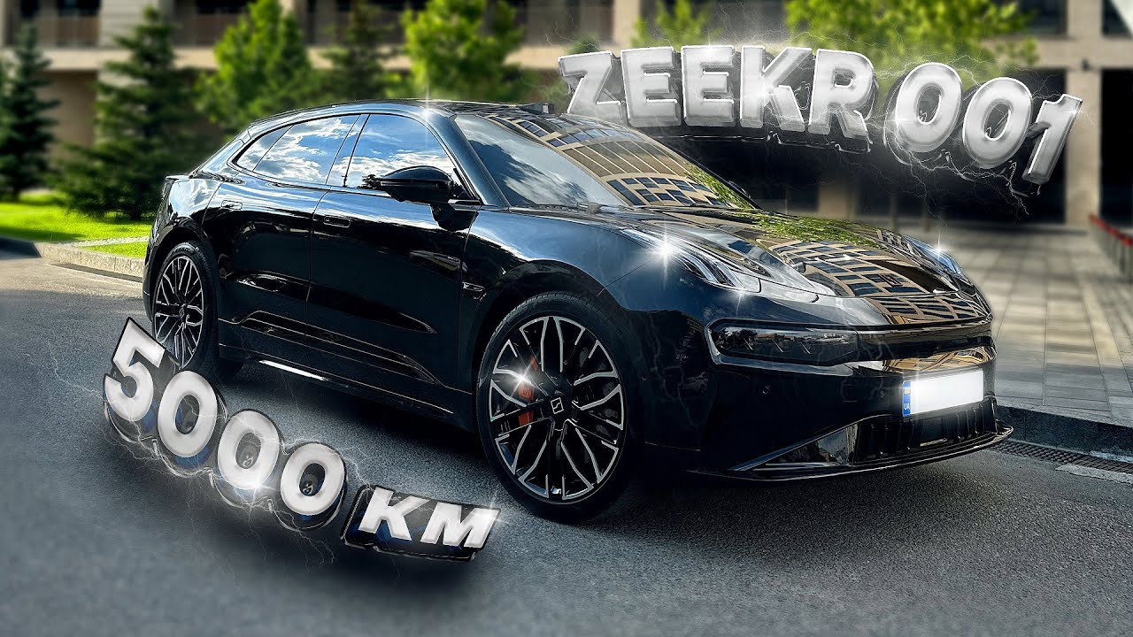 ZEEKR 001 - проїхав вже 5000 км