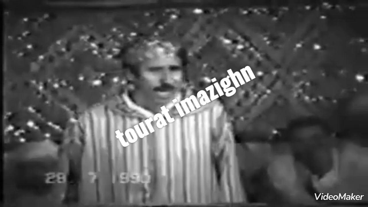 من القصائد القديمة للهرم لحسن احيناج ايام الزمن الجميل،🙏🙏🙏🙏♥️