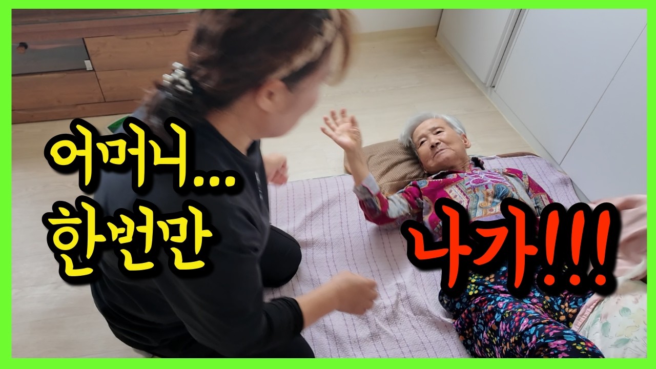 [Эпизод 186] День препирательств между 90-летней свекровью, страдающей деменцией, и 61-летней нев...