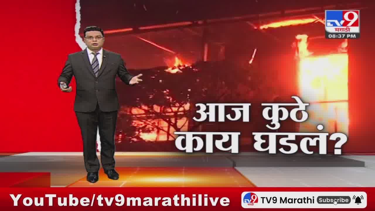 tv9 Marathi Special Report | मराठा आंदोलनावरून कार्यकर्ते आक्रमक, पाहा महाराष्ट्रात कुठे-काय घडलं?