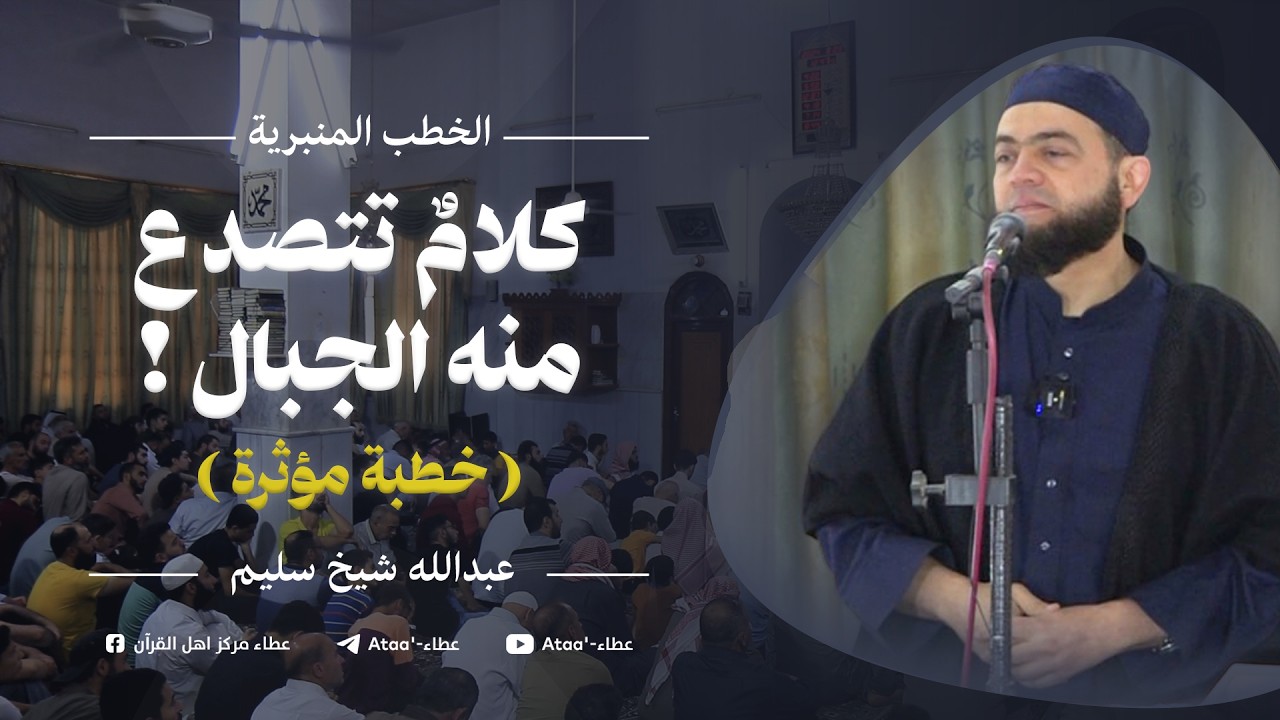 القرآن يشكو .. فهل من عودة ! عبد الله شيخ سليم