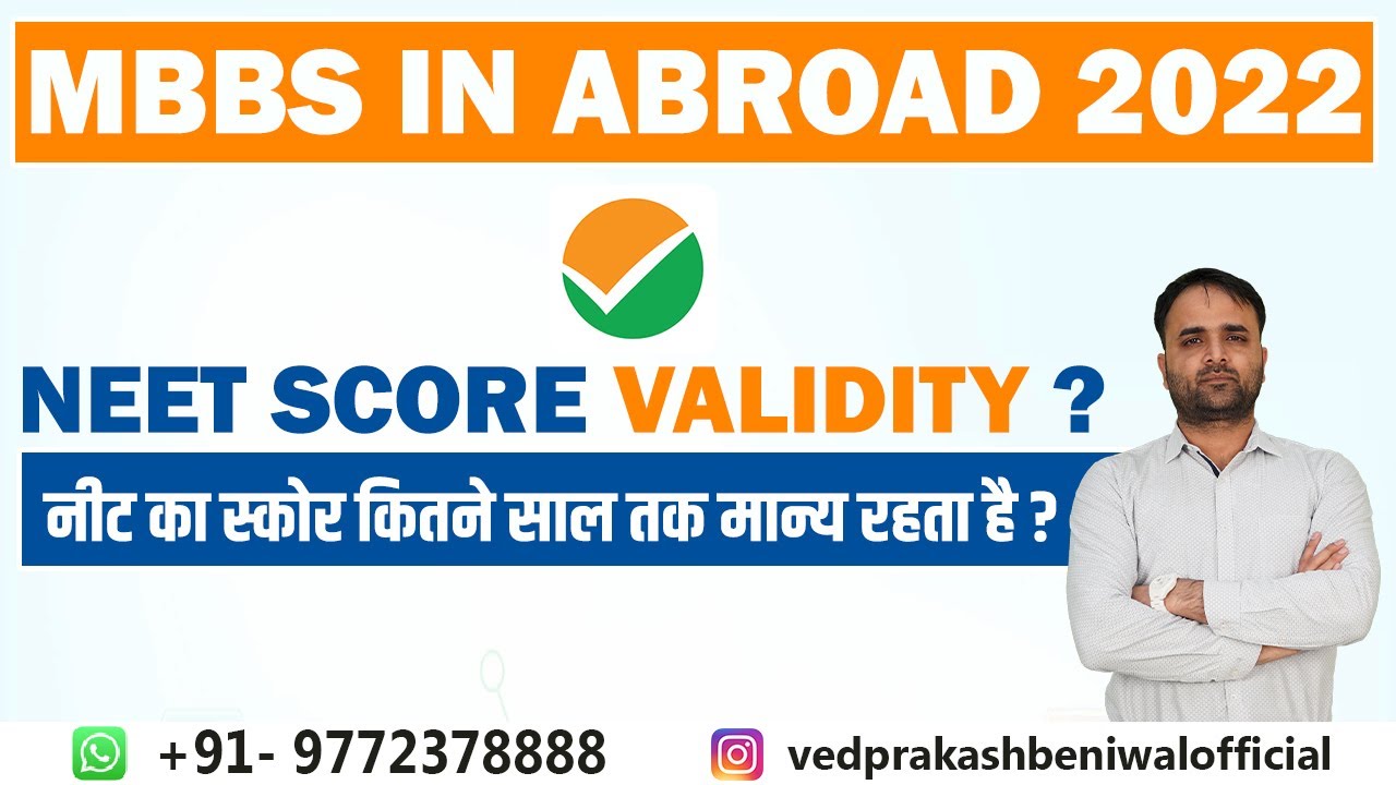 Mbbs in Abroad 2022| NEET Score Valid for 3 Years| Mbbs in Abroad without NEET| NEET  Exemption