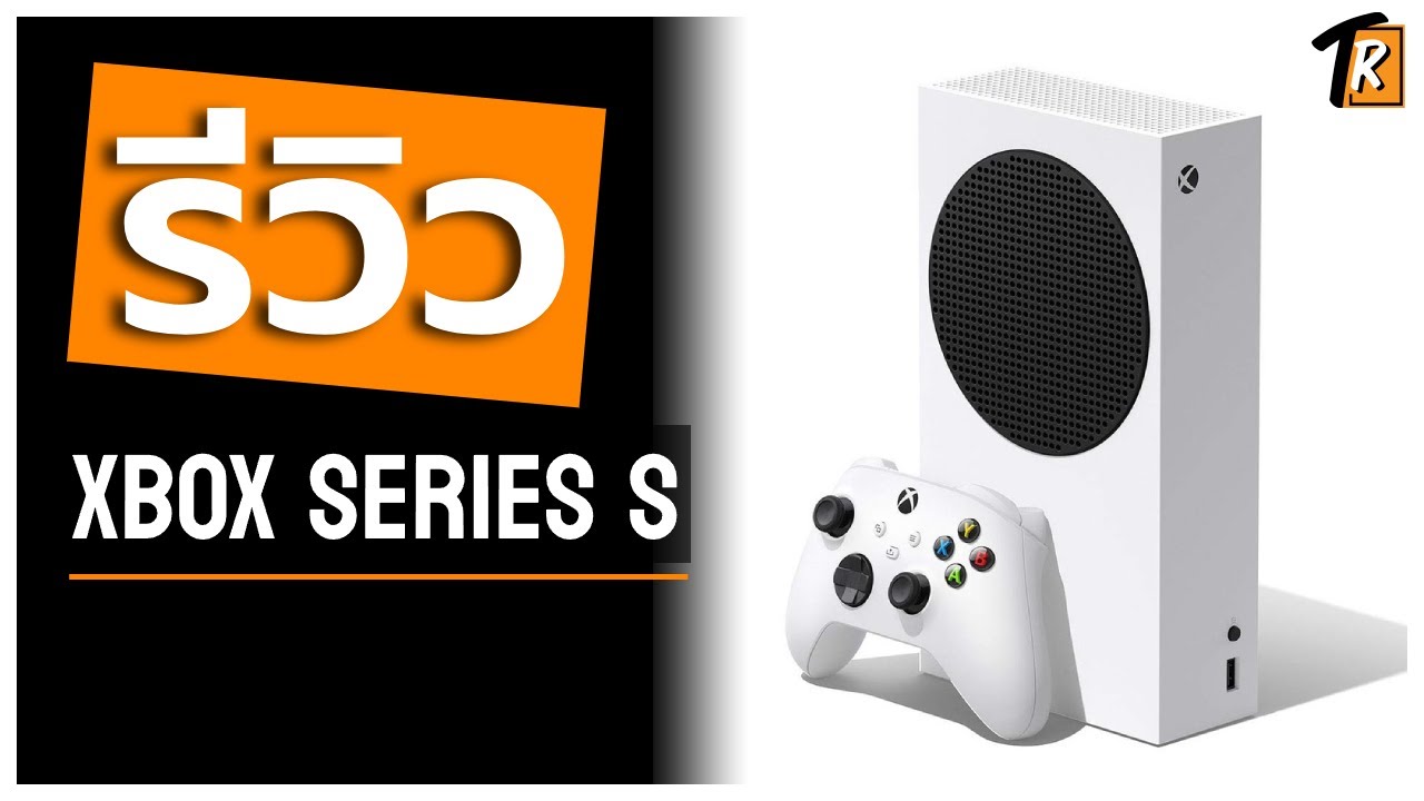 [รีวิว] Xbox Series S (Review)