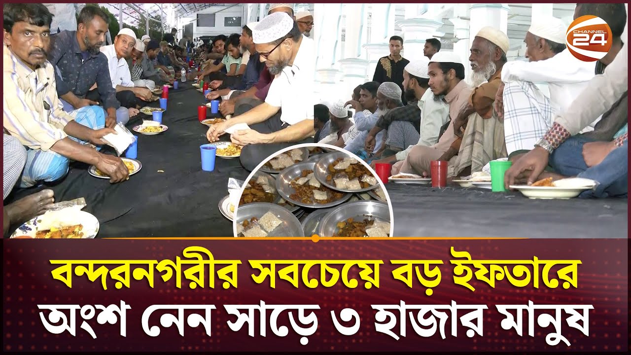 যে মসজিদে ইফতারে কোটি টাকার অনুদান দিয়েও নাম প্রকাশ করে না কেউ | Anderkilla Shahi Jame Mosque