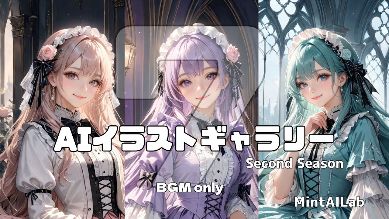 AIイラストギャラリー vol.07 Second Season (BGM only)