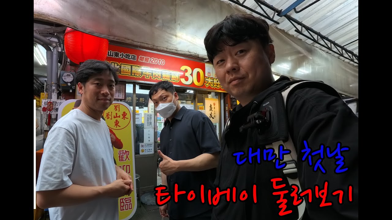 대만여행(1) 타이베이 돌아보기_25.06.07~11