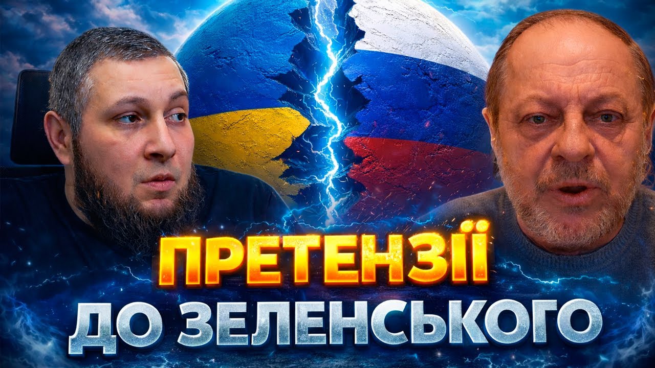 Претензії до Зеленського від росіянина в Німеччині.