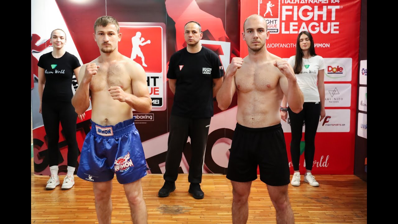 ΠΑΣH ΔΥΝΑΜΕΙ 104-FIGHT LEAGUE ΜΠΟΖΗΣ ΔΗΜΗΤΡΗΣ -ΜΑΧΗΤΕΣ ΚΟΜΟΤΗΝΗΣ vs ΧΩΜΑΤΑΣ ΕΥΑΓΓΕΛΟΣ -Α.Σ.ΑΨΙΜΟΝ