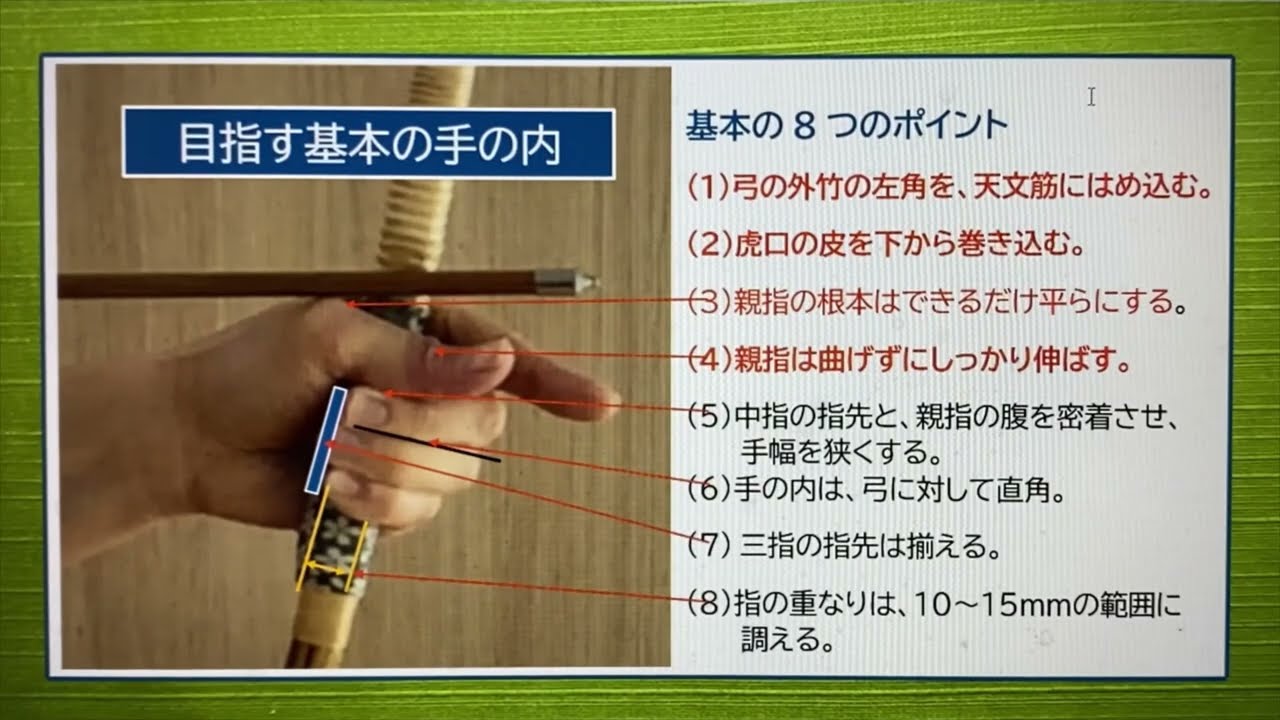 7.目指す基本の手の内
