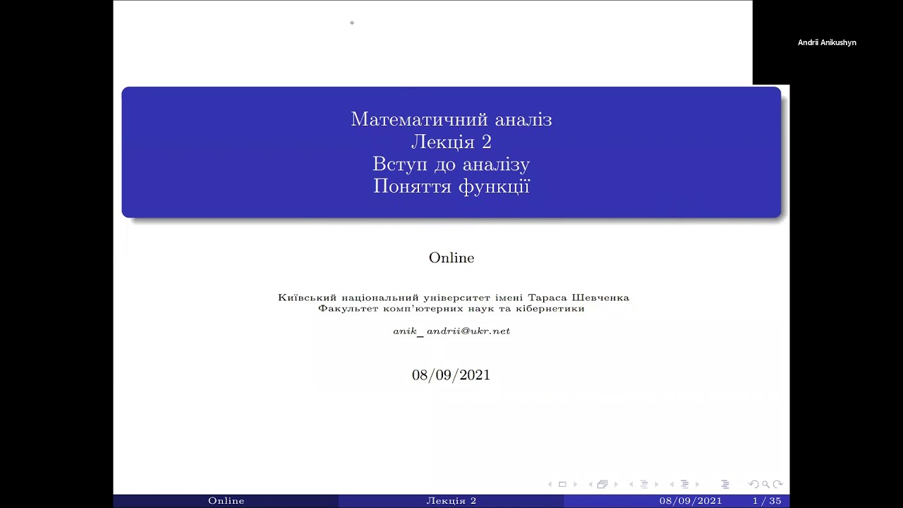 Лекція 2(1). Поняття функції