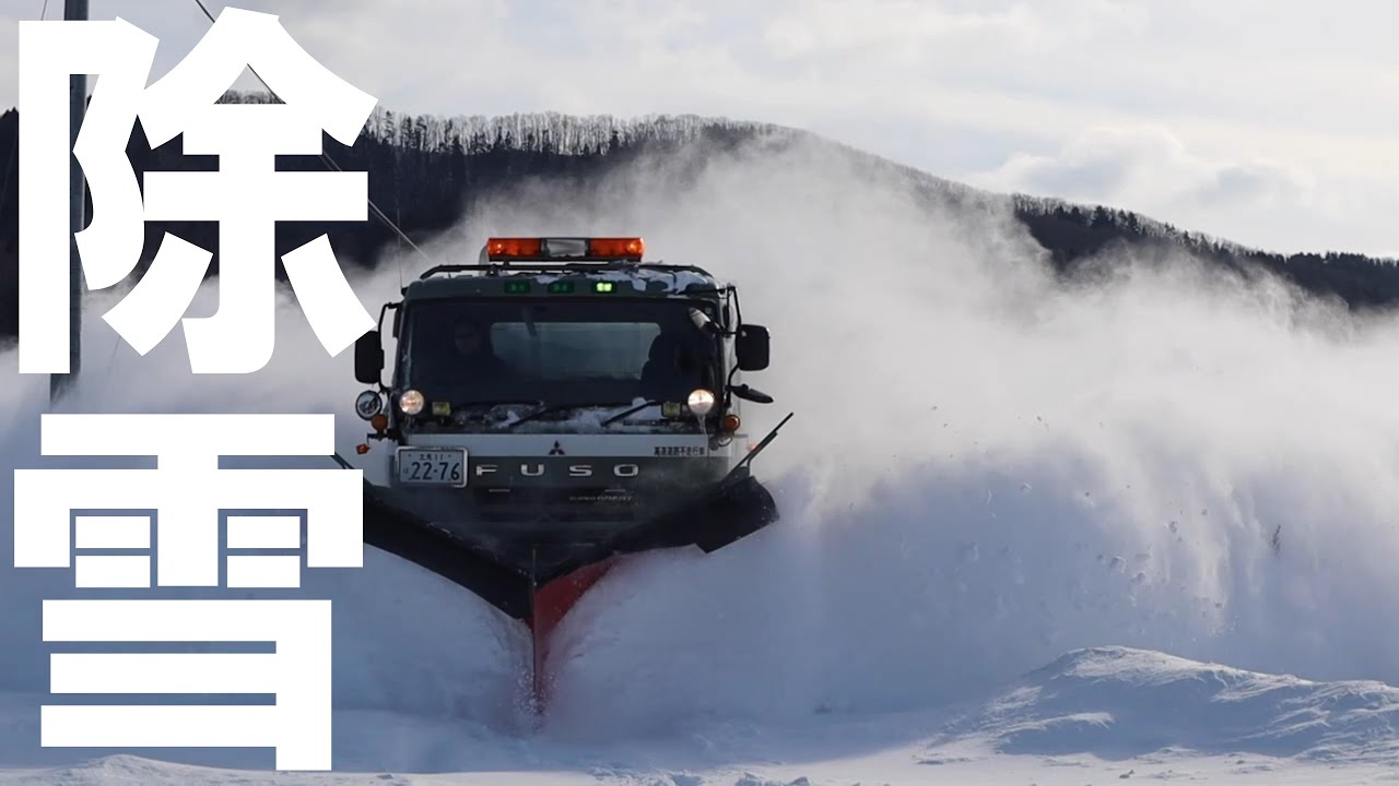 【冬のお仕事】サロマの除雪①