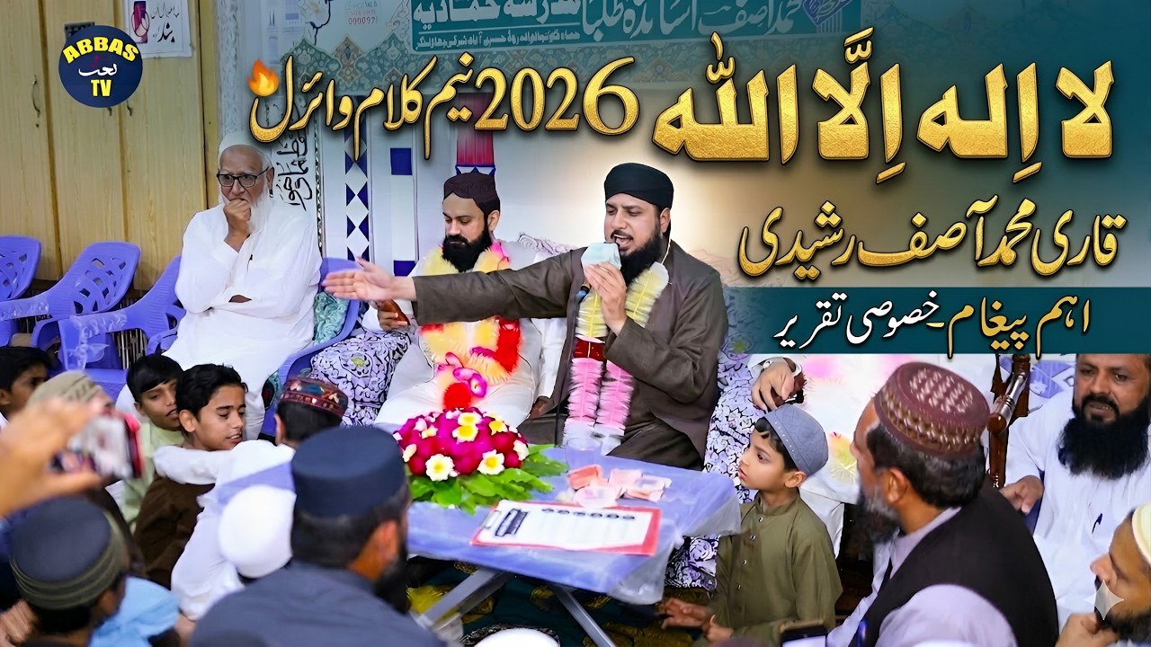 La Ilaha Illallah New Kalam 2026 Viral | Official Video  | Qari Mohammed Asif Rashidi-AbbasNaatTv