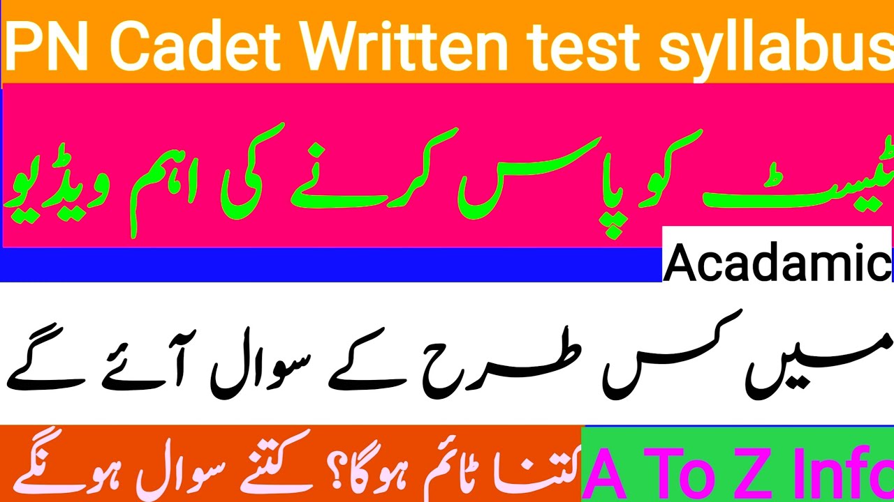 PN Cadet Written test Syllabus | PN Cadet Important Video For Initial Written Test | Pak Navy test