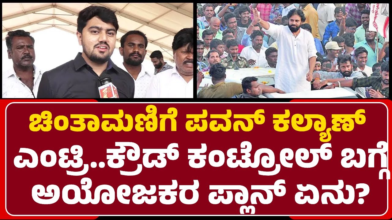 Naveen Krishna : ಪಾಸ್​ ಇದ್ದೋರಿಗೆ ಮಾತ್ರ ಕಾರ್ಯಕ್ರಮಕ್ಕೆ ಅವಕಾಶ | V Gopalgowda Birthday
