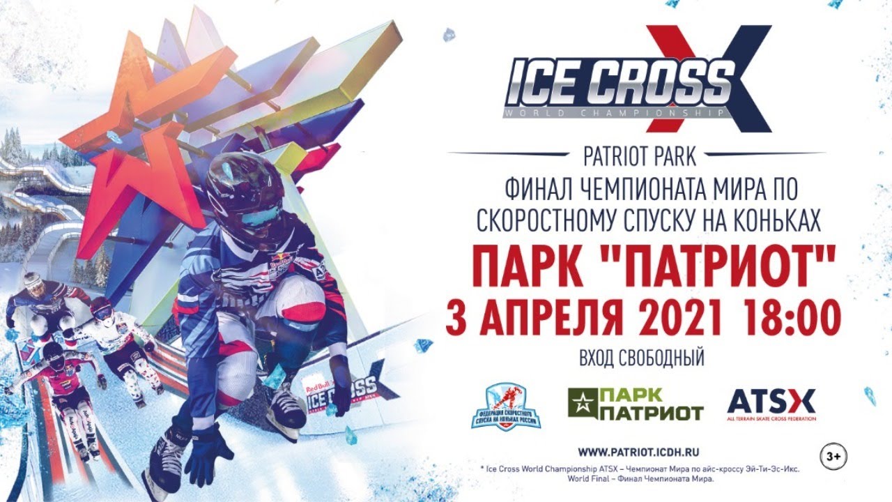 Ice Cross World Championship - Season Finale -  Park Patriot Russia.