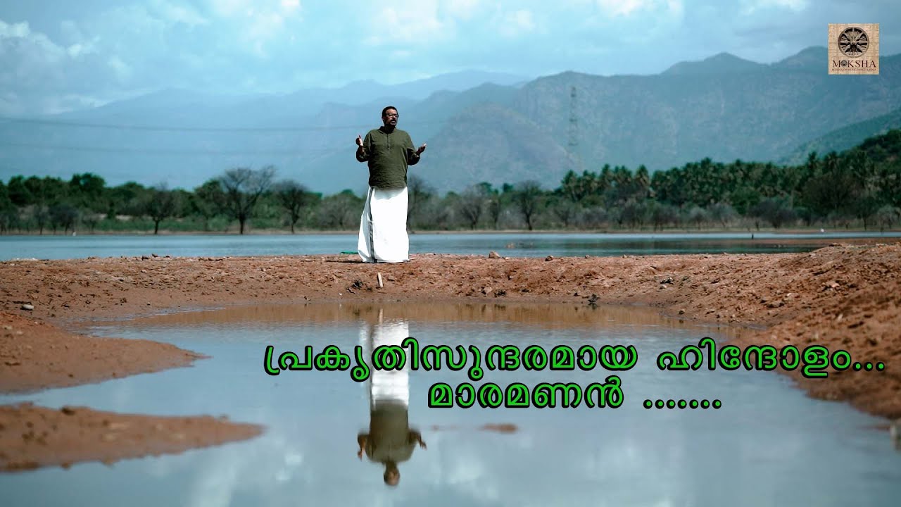 Maa ramanan ..Papanasam Sivan kruthy Ragam Hindolam  Singer Jaison j Nair