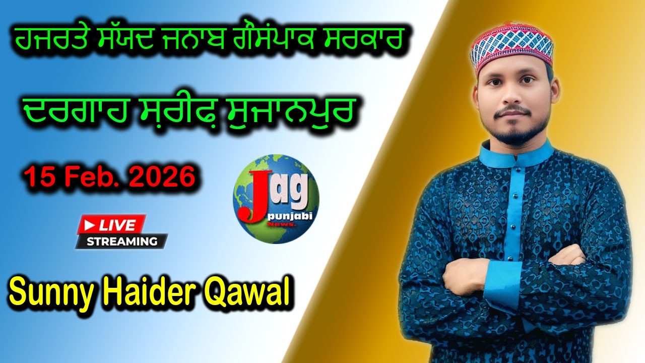Sunny Haider Qawal Third Uras Dargah Sujanpur 
