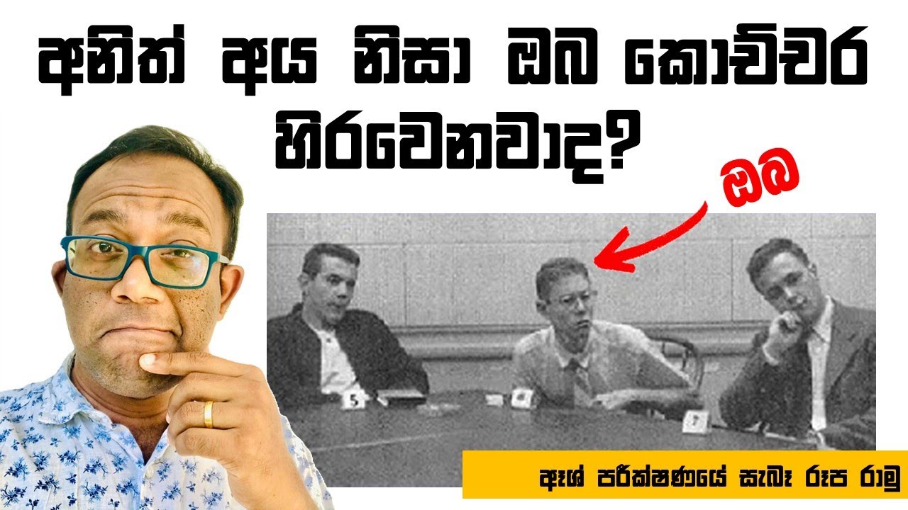 ඔබ අනිත් අය වෙනුවෙන් තමන්ව පාවා දෙන්නේ මේ 5න් මොන මට්ටමේද?  (සැබෑ පර්යේෂණ වීඩියෝ සමග)