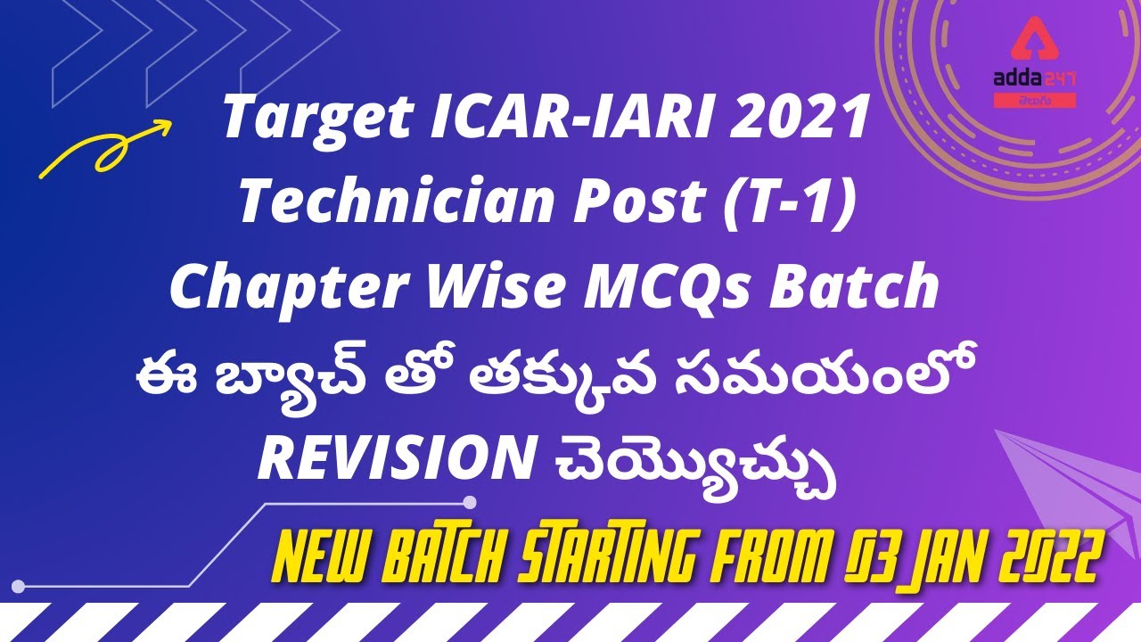 ICAR-IARI 2021 Technician (T-1) Posts Recruitment | CHAPTER wise MCQ BATCH | Get FREE eBOOK