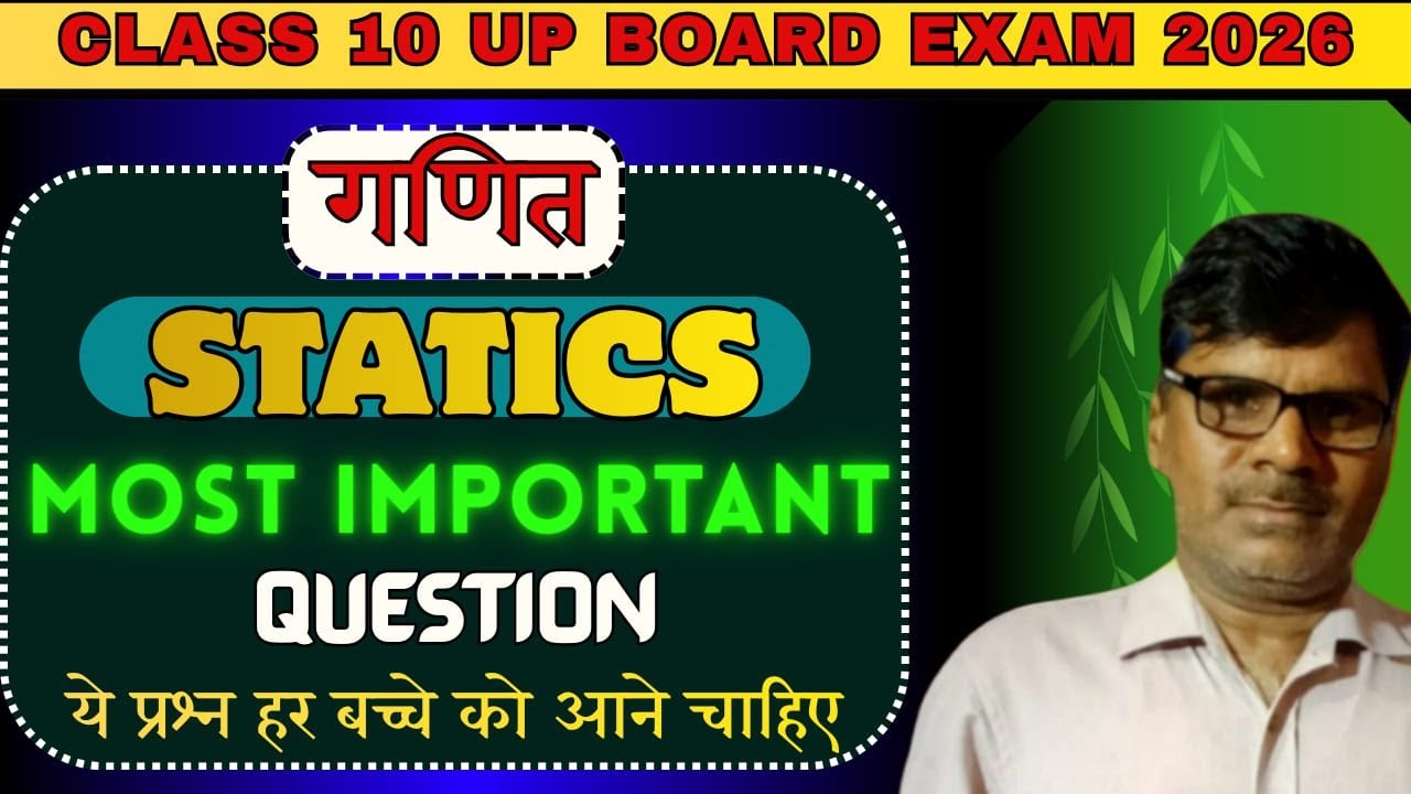 कक्षा10 गणित  सांख्यिकी UP Board महत्वपूर्ण प्रश्न |UP Board Class10  सांख्यिकी के जरूरी प्रश्न व हल