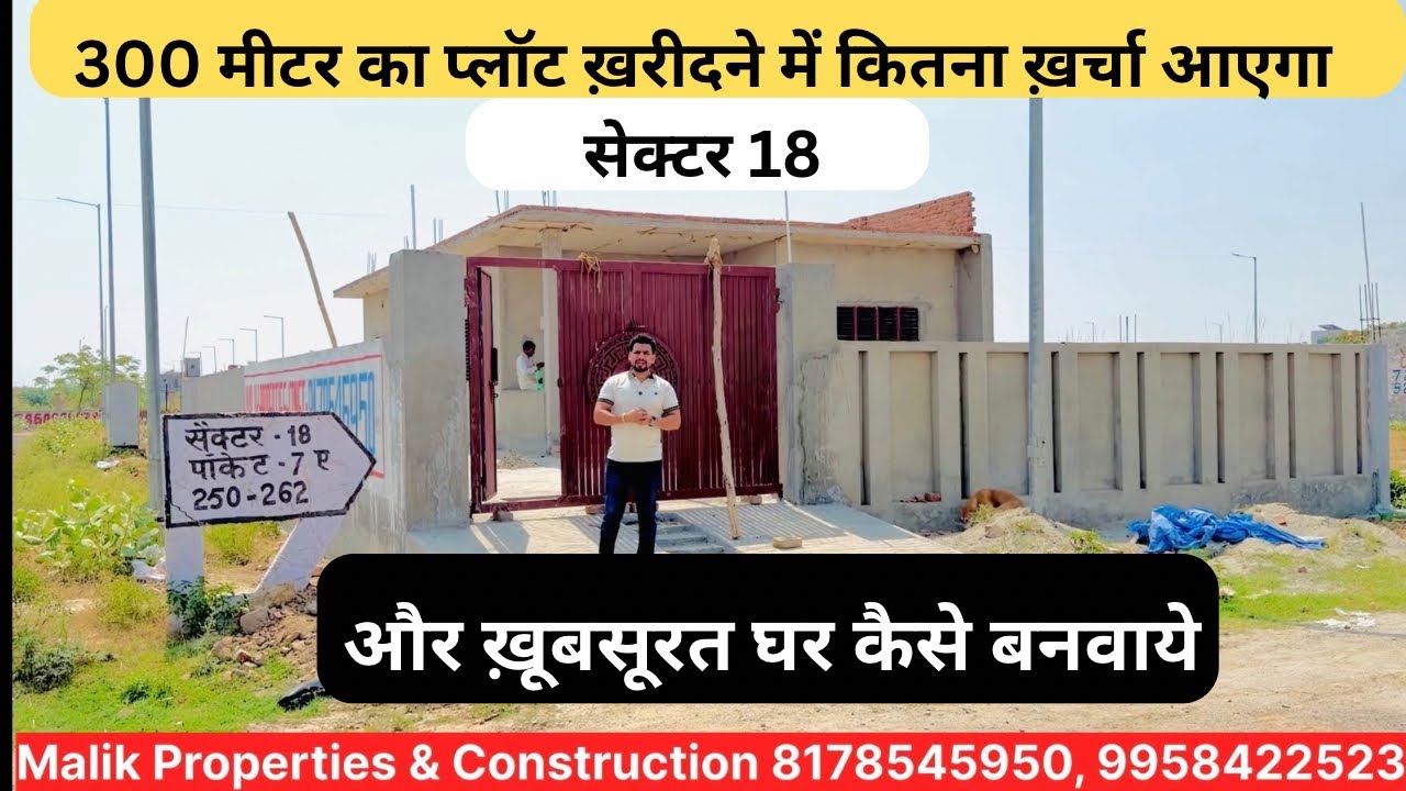 Yamuna Expressway Authority Plots || Yeida Plots || Jewar Airport || Yeida New Scheme Plots|