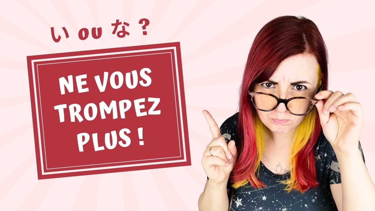 💡 ADJECTIFS JAPONAIS en い et en な : Comment NE PLUS SE TROMPER (en 4 min !) + EXERCICE  📝