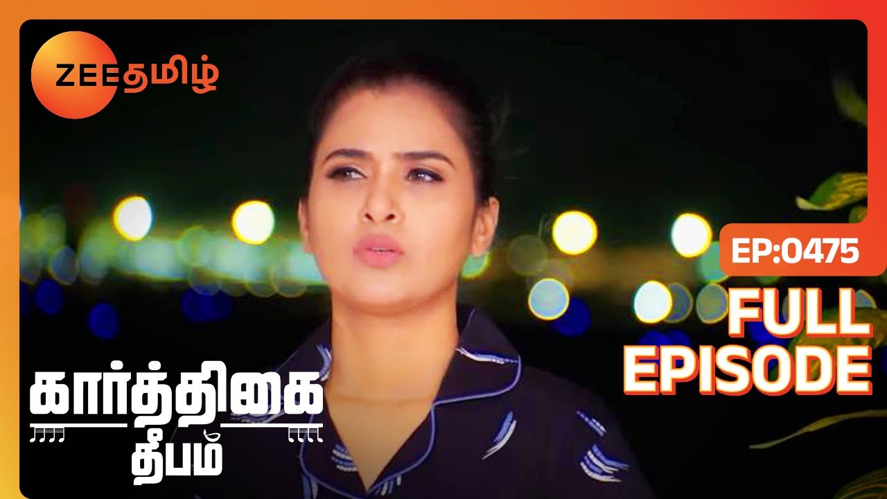 கார்த்திய மறக்க முடியல - Karthigai Deepam - Full ep 475 - Zee Tamil
