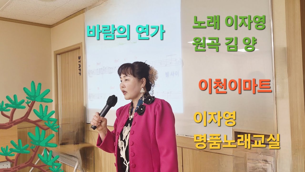 바람의 연가     /노래 이자영    /원곡 김 양 