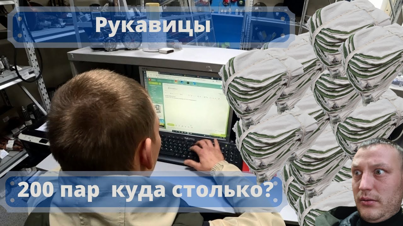 Бизнес в маленьком городе / Заказали 200 пар рукавиц / Бизнес 2021 года