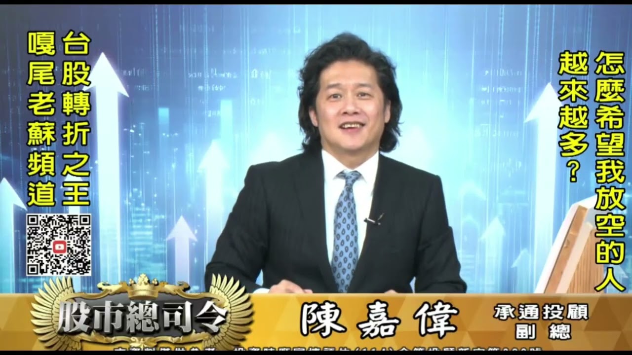 陳嘉偉是空手阿呆、胡說八道、不要臉 、狗改不了吃屎分析師?!，地獄倒楣老船長的逆襲