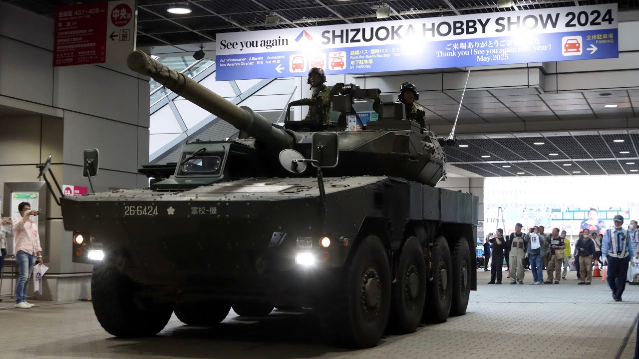 【静岡ホビーショー2024】16式機動戦闘車  ツインメッセ静岡搬入/離脱